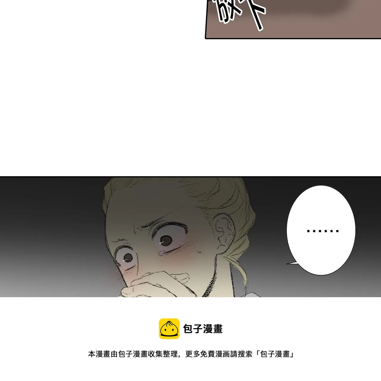 第55话眼睛不好 第45页