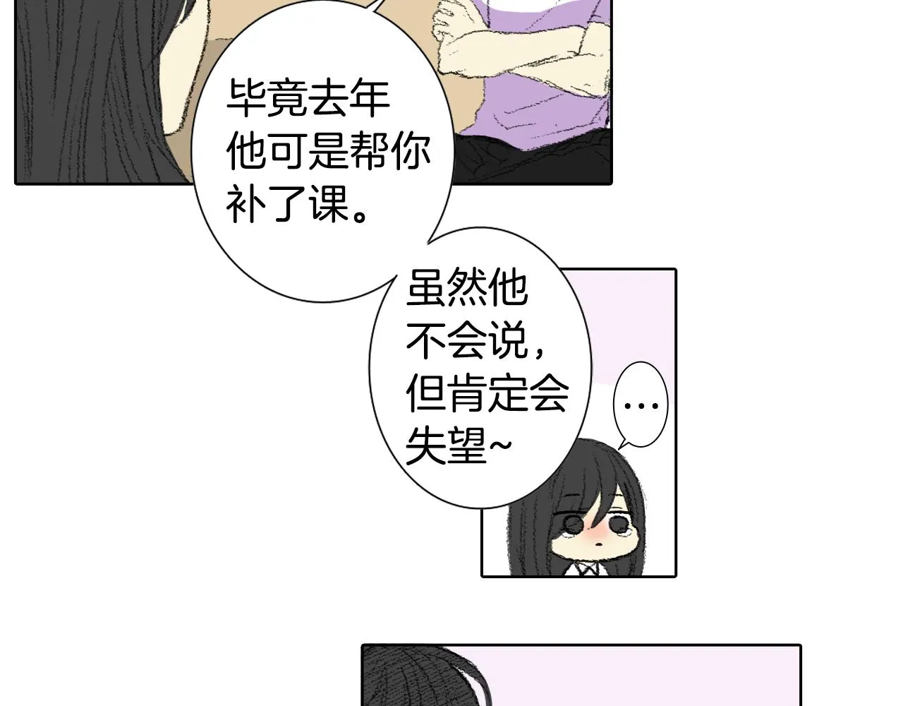 第54话流鼻血 第8页