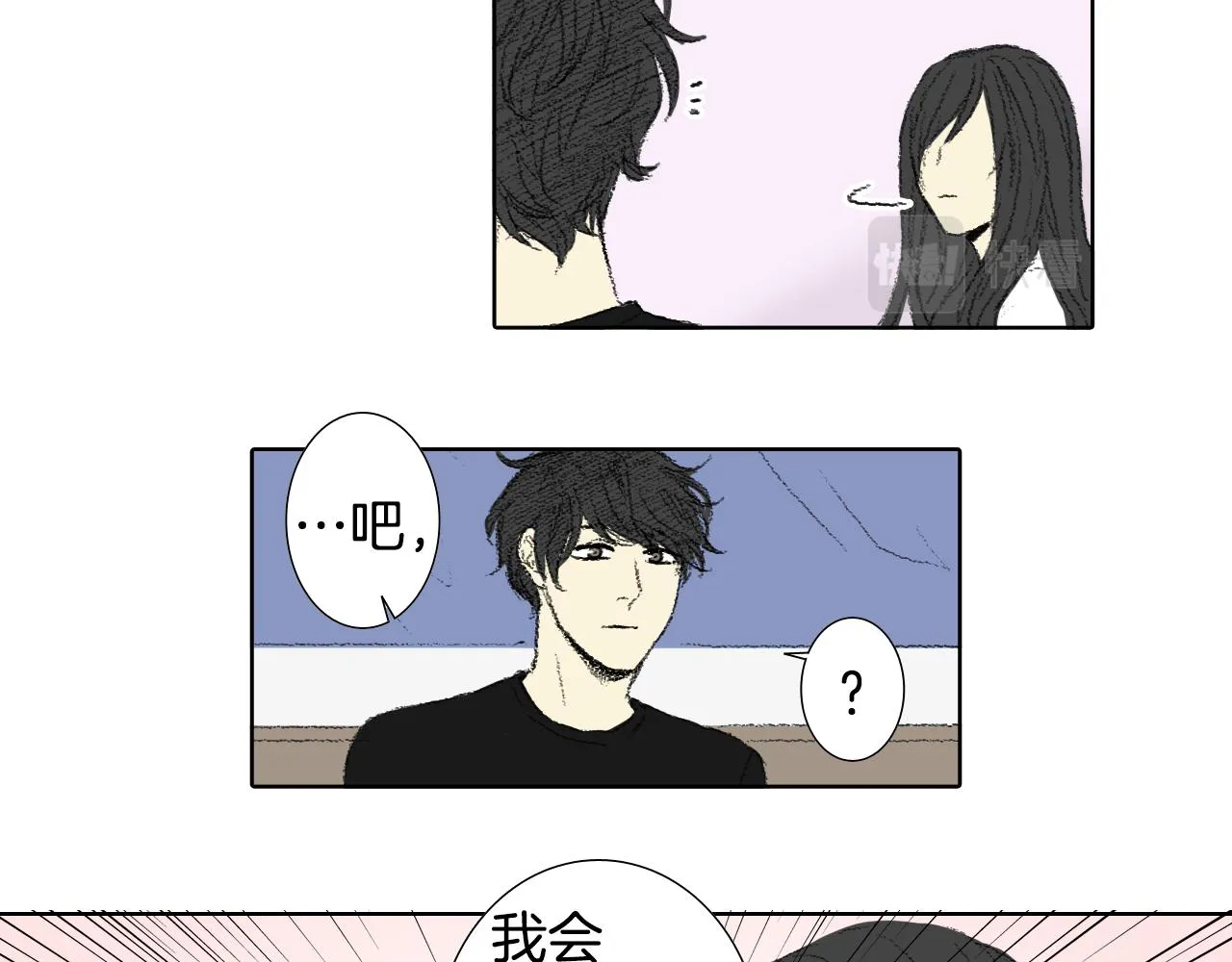 第54话流鼻血 第9页