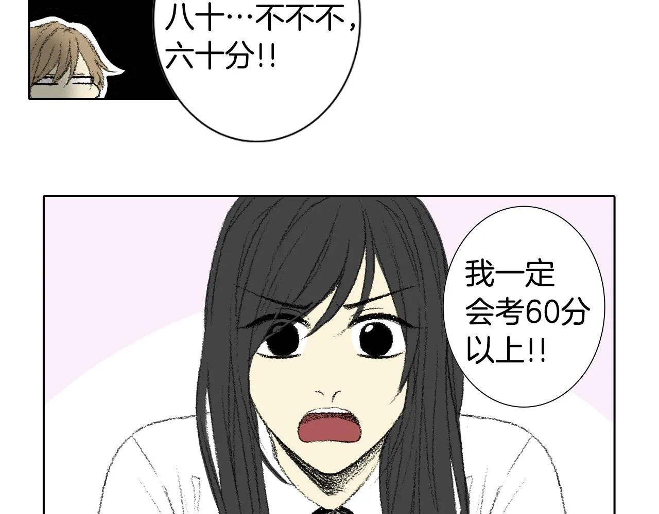 第54话流鼻血 第11页