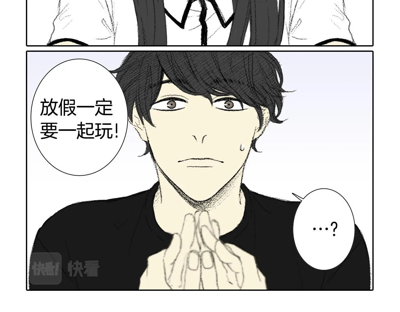第54话流鼻血 第12页