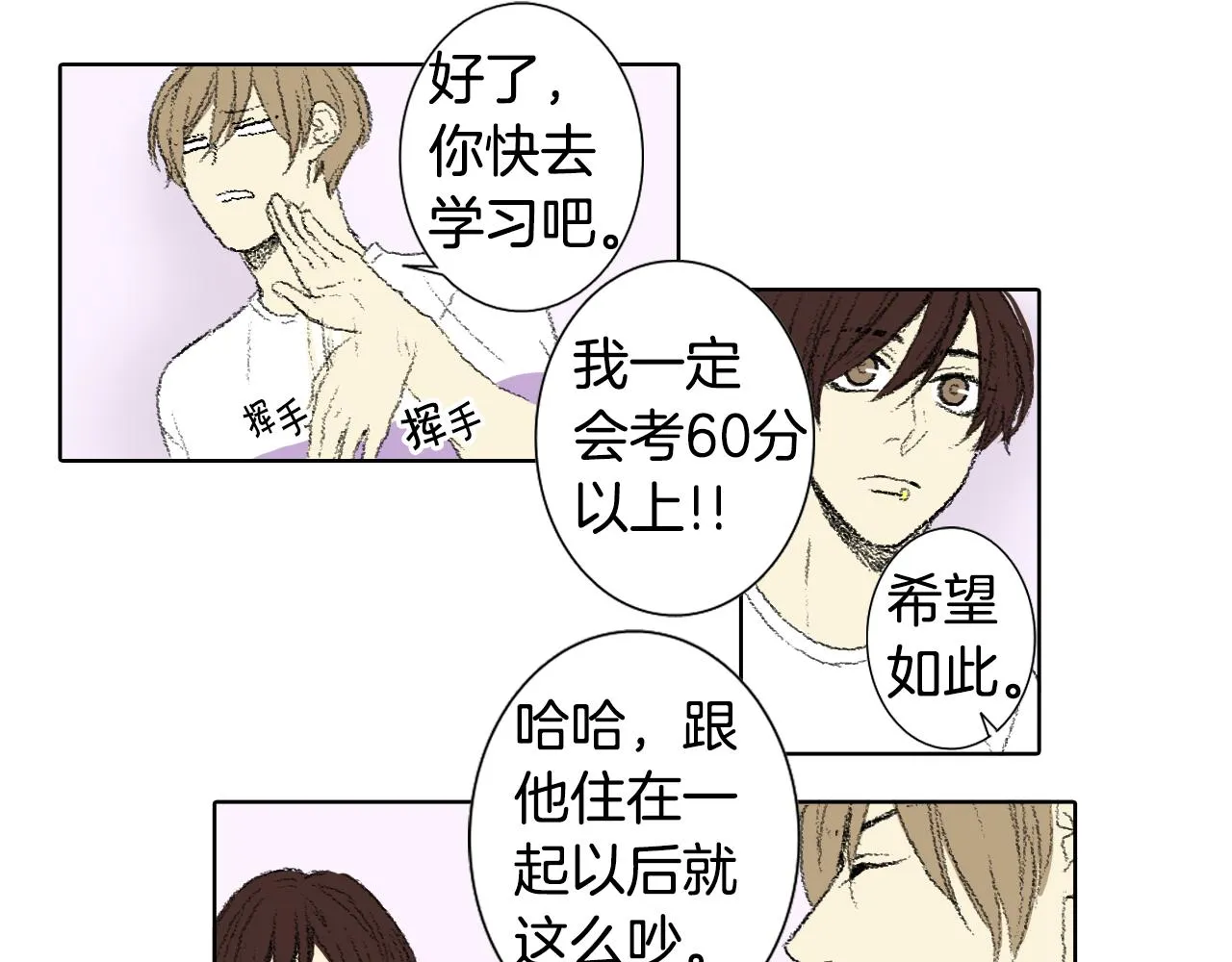 第54话流鼻血 第14页