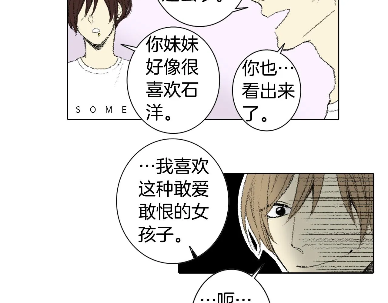 第54话流鼻血 第15页