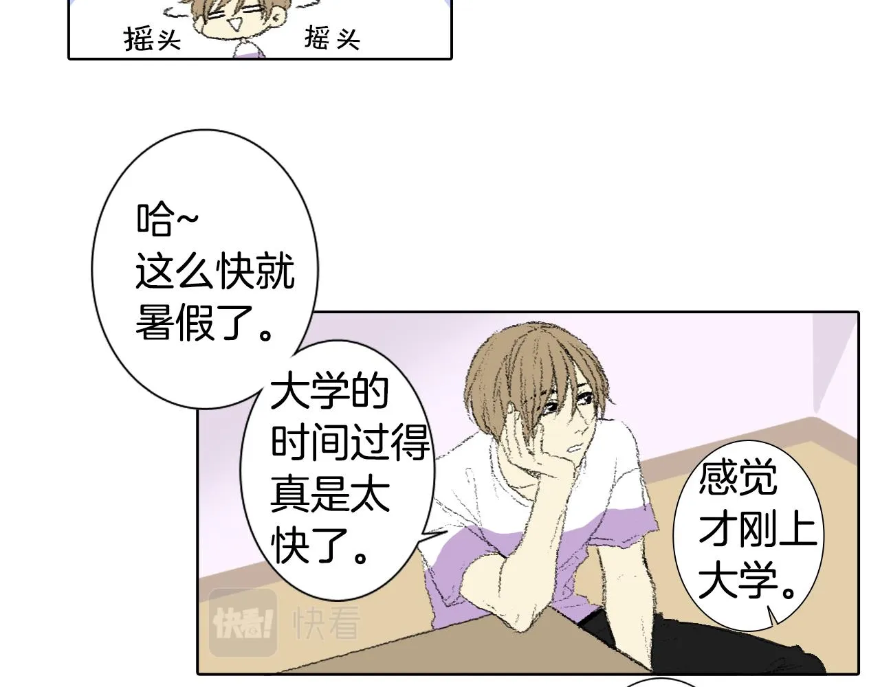 第54话流鼻血 第17页