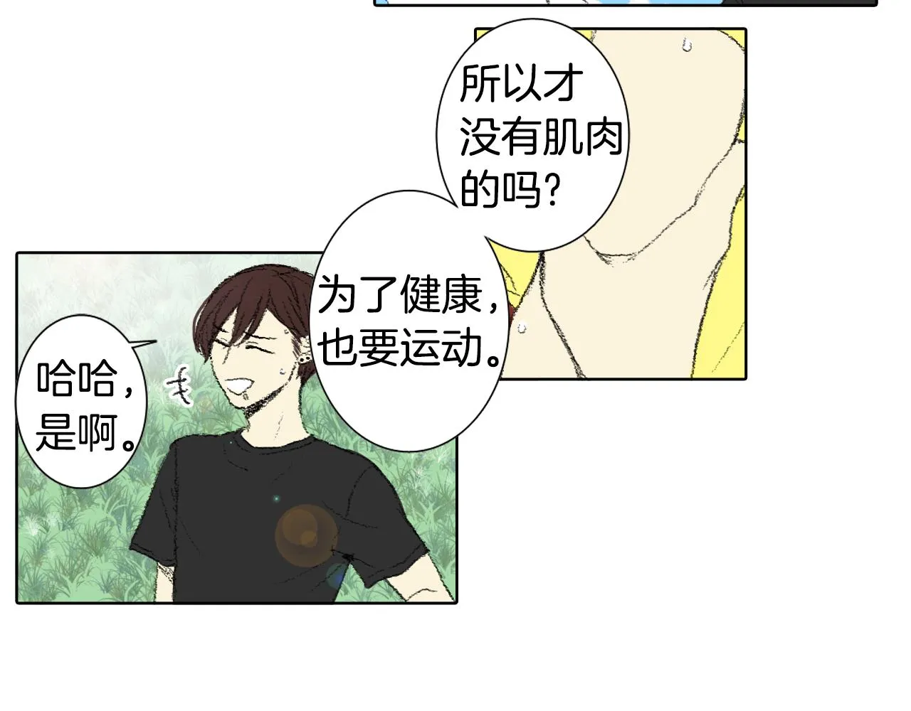 第54话流鼻血 第24页