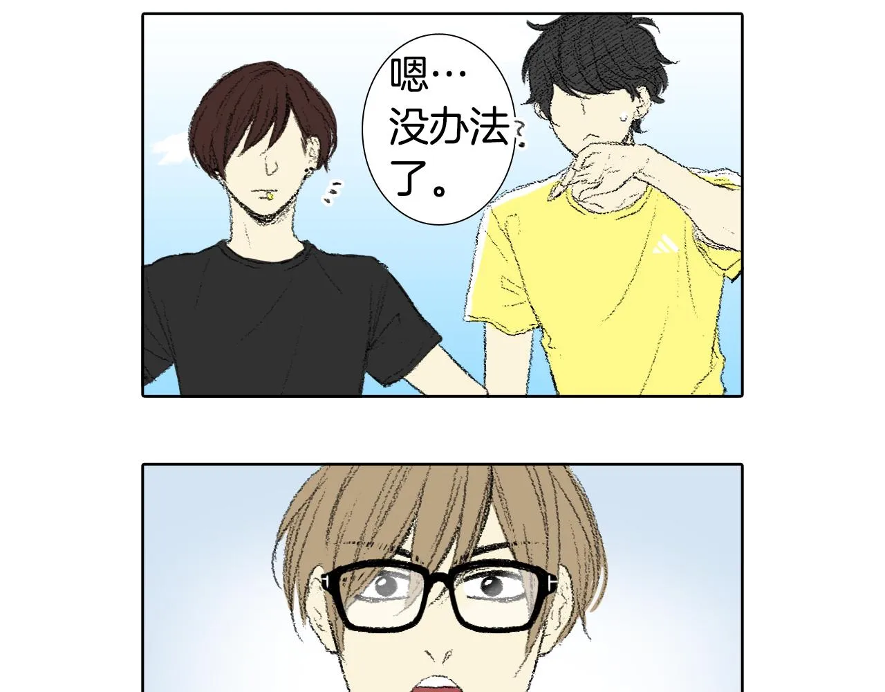 第54话流鼻血 第25页