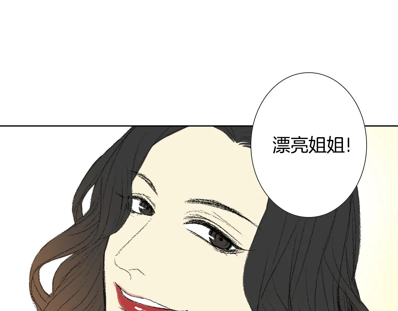 第54话流鼻血 第27页