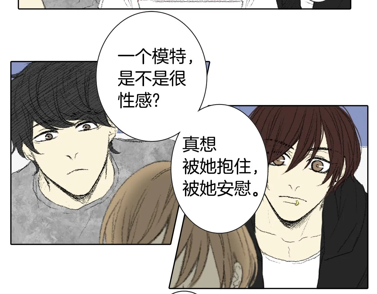 第54话流鼻血 第29页