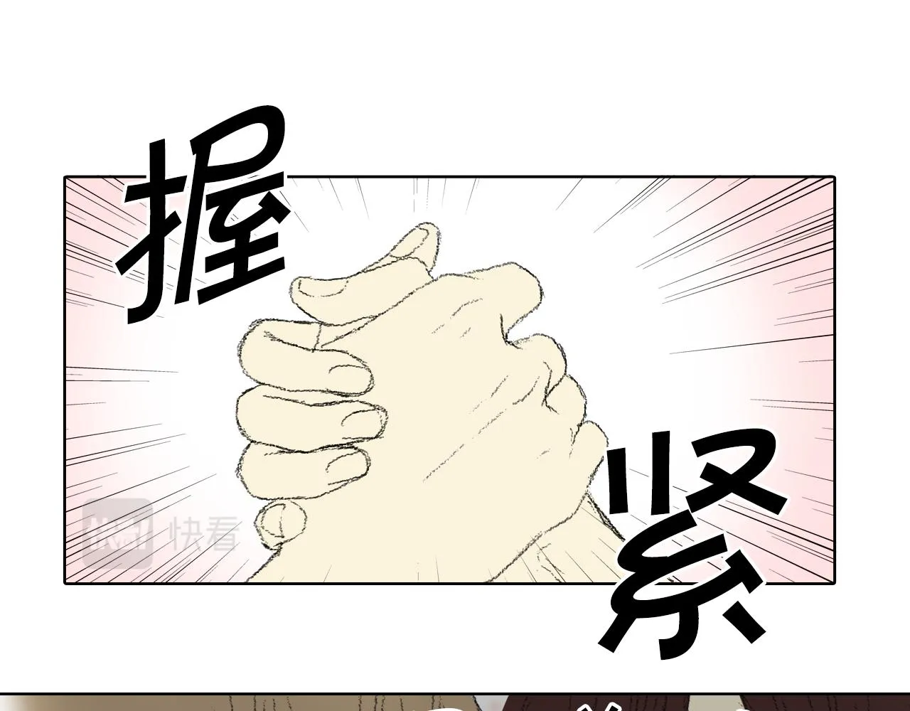 第54话流鼻血 第33页
