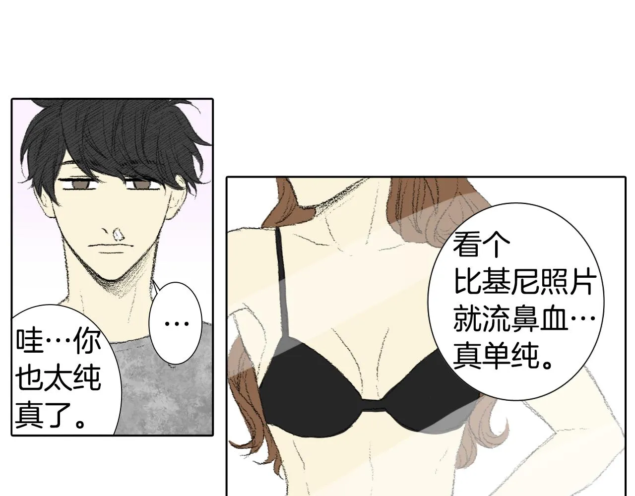 第54话流鼻血 第38页
