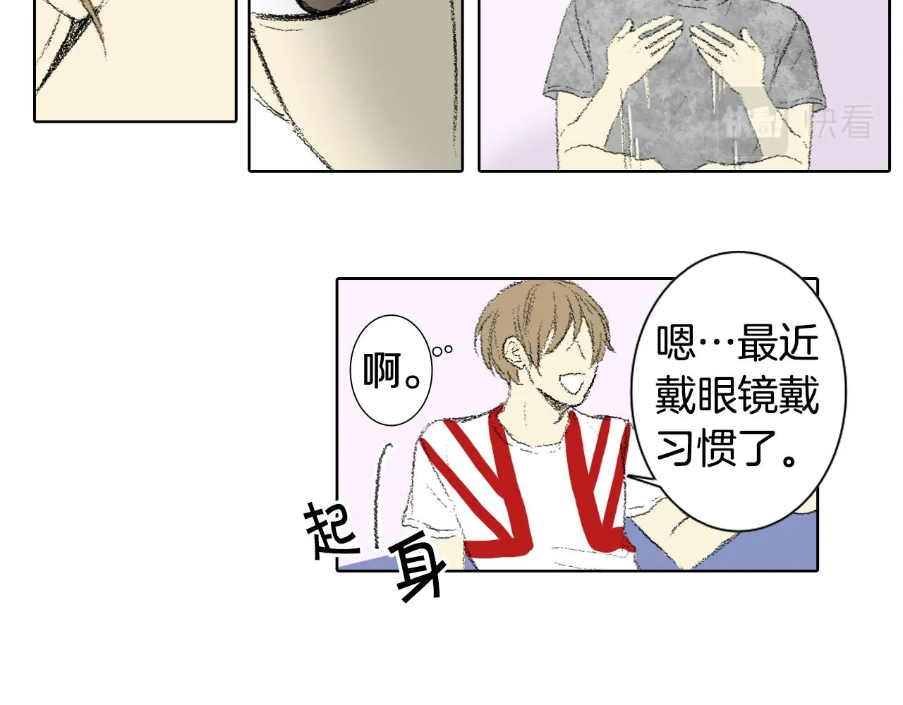 第54话流鼻血 第40页
