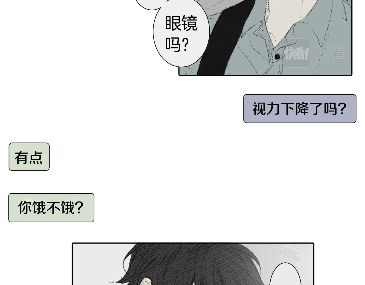 第54话流鼻血 第43页