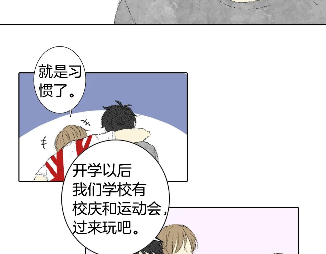 第54话流鼻血 第47页