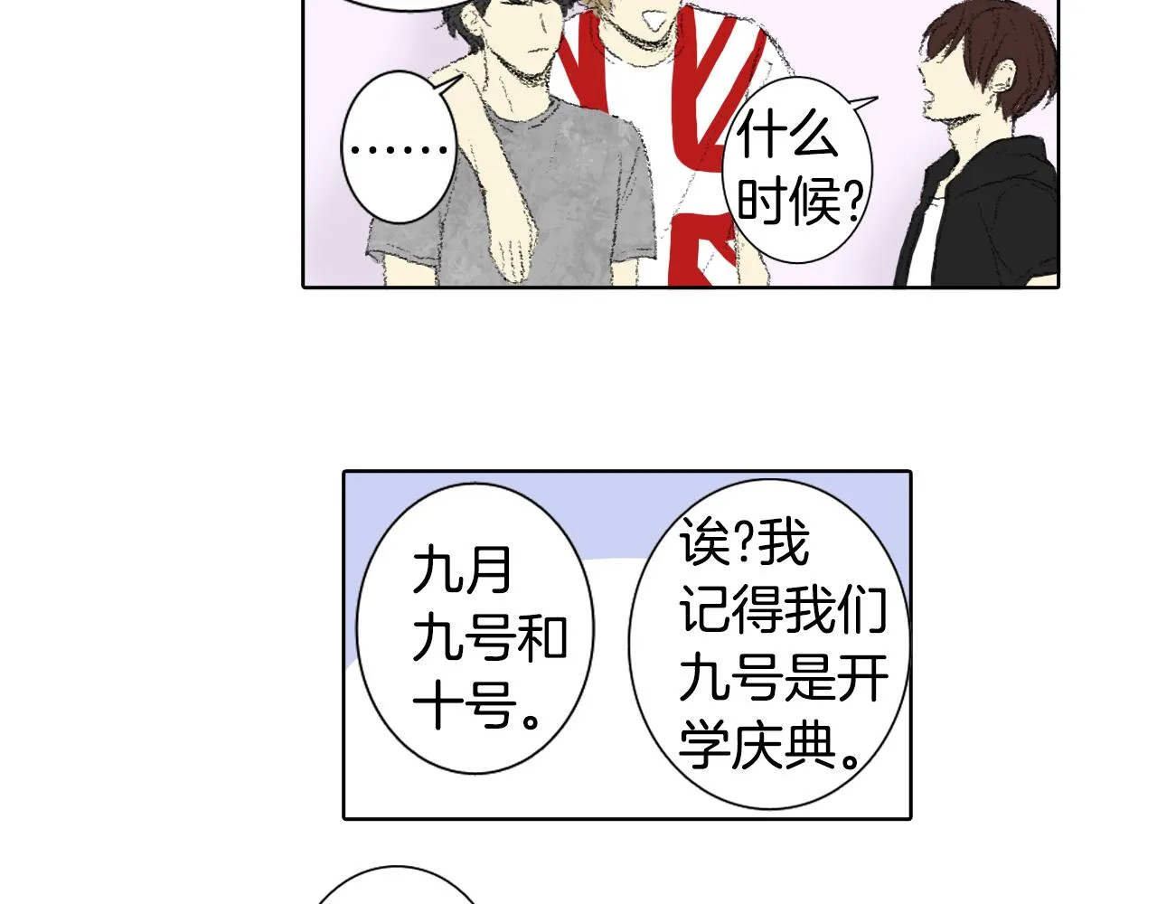第54话流鼻血 第48页