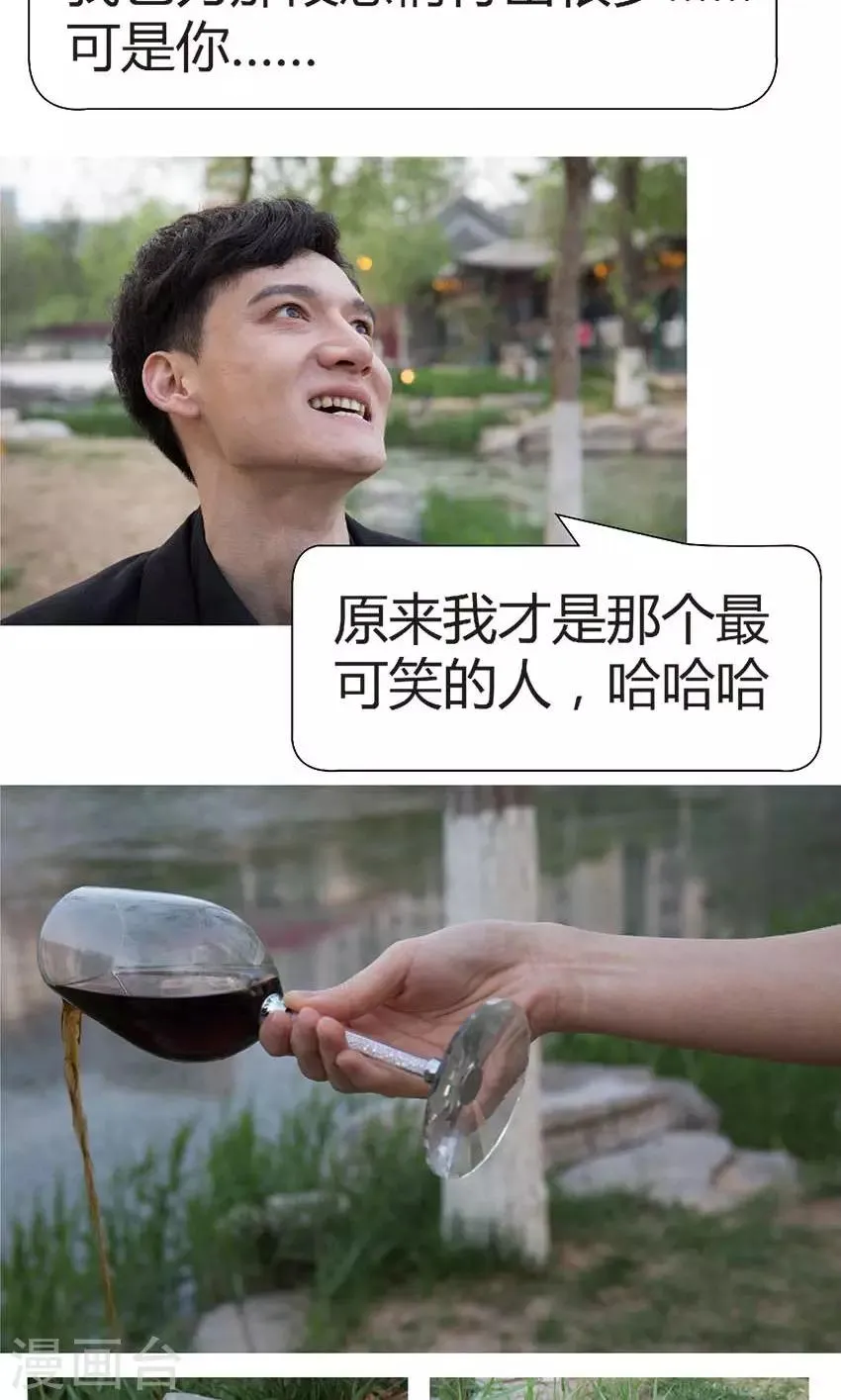 第45话 当年是你害了我？ 第7页