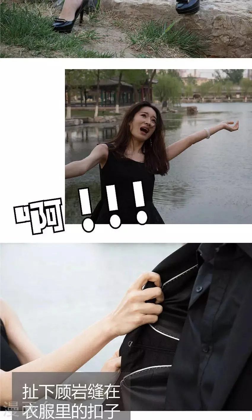 第45话 当年是你害了我？ 第10页