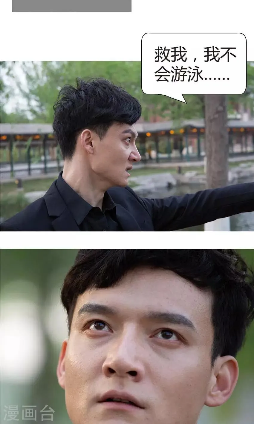第45话 当年是你害了我？ 第11页