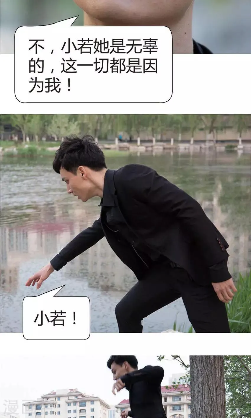 第45话 当年是你害了我？ 第12页