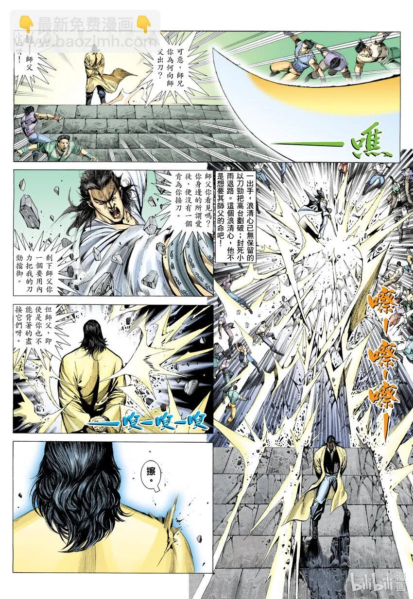 1 第1话 第30页