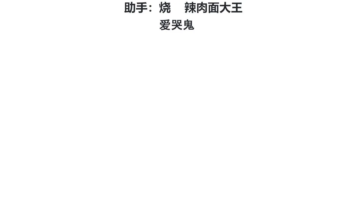 060话 大M的交易 第5页