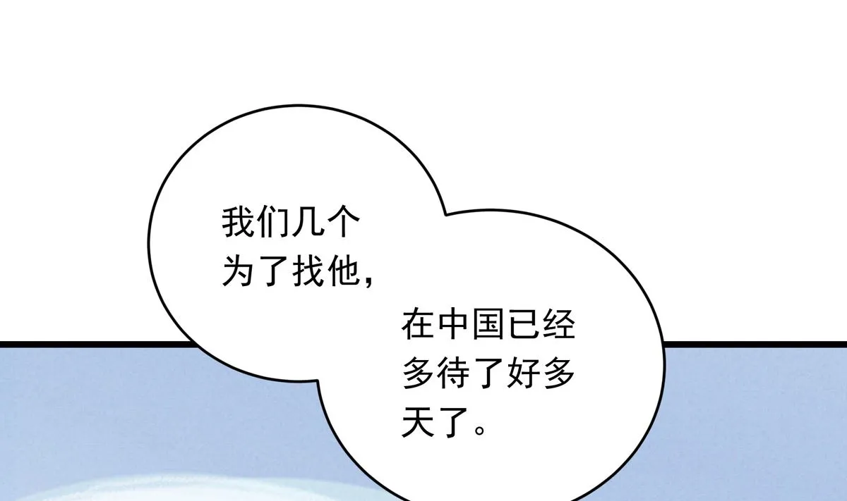 060话 大M的交易 第10页