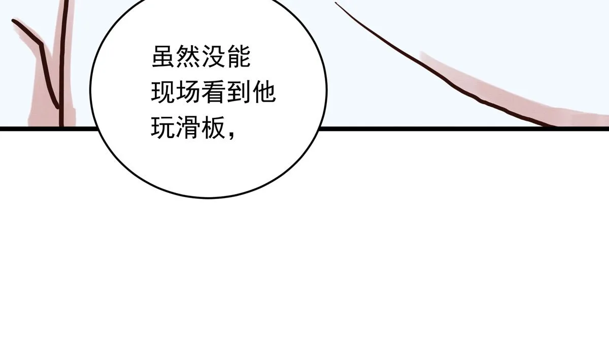 060话 大M的交易 第13页