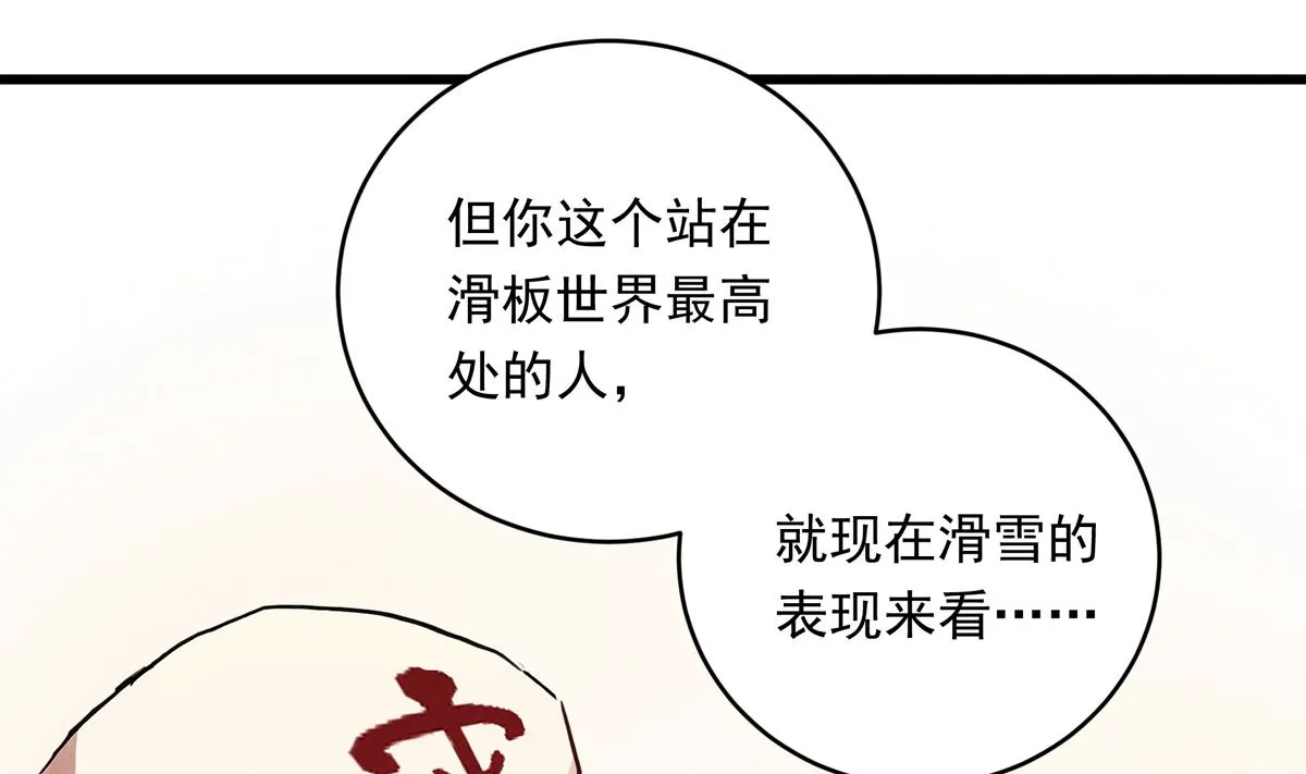 060话 大M的交易 第14页