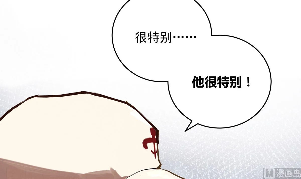 060话 大M的交易 第18页