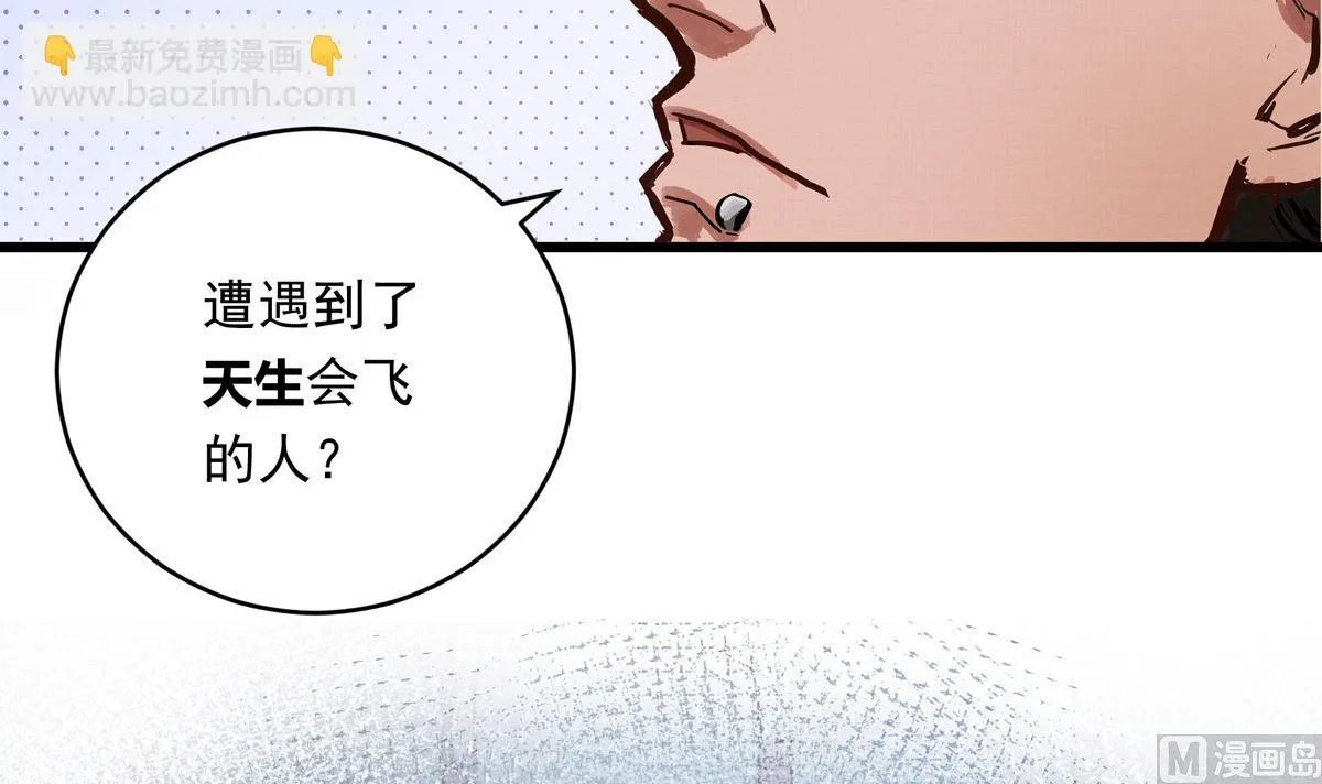 060话 大M的交易 第24页