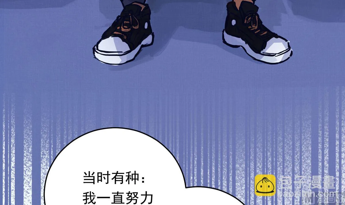 060话 大M的交易 第27页