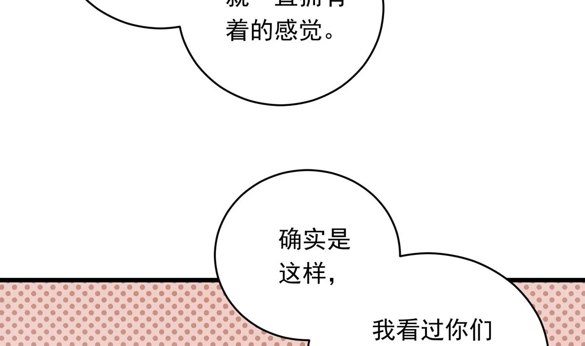 060话 大M的交易 第31页