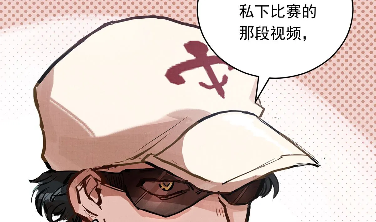 060话 大M的交易 第32页