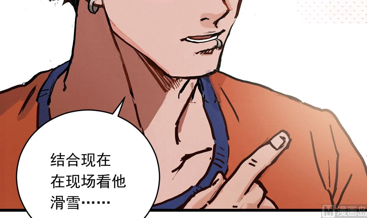 060话 大M的交易 第33页