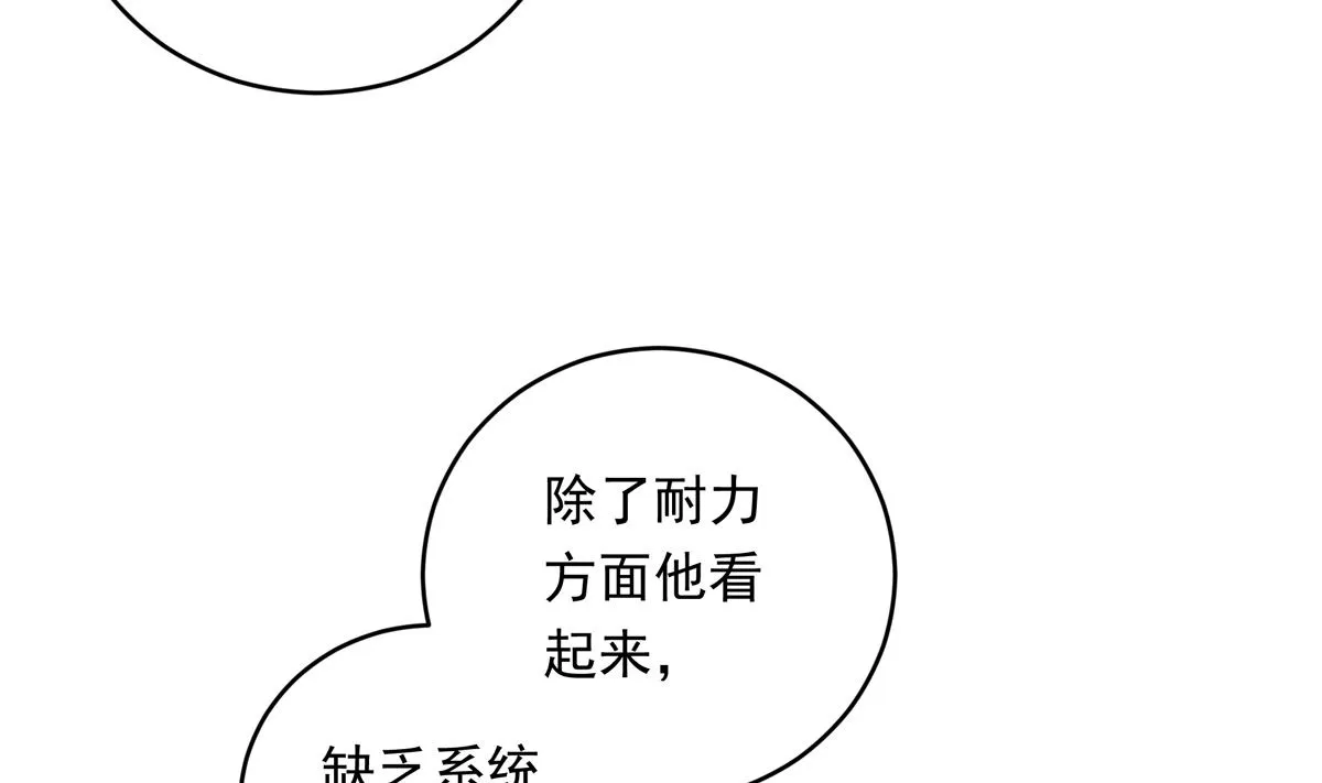 060话 大M的交易 第34页