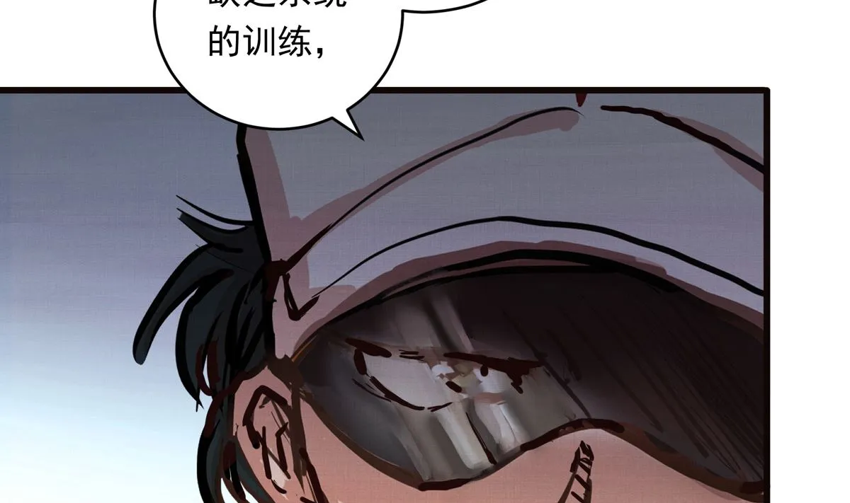 060话 大M的交易 第35页