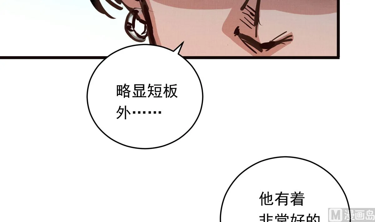 060话 大M的交易 第36页