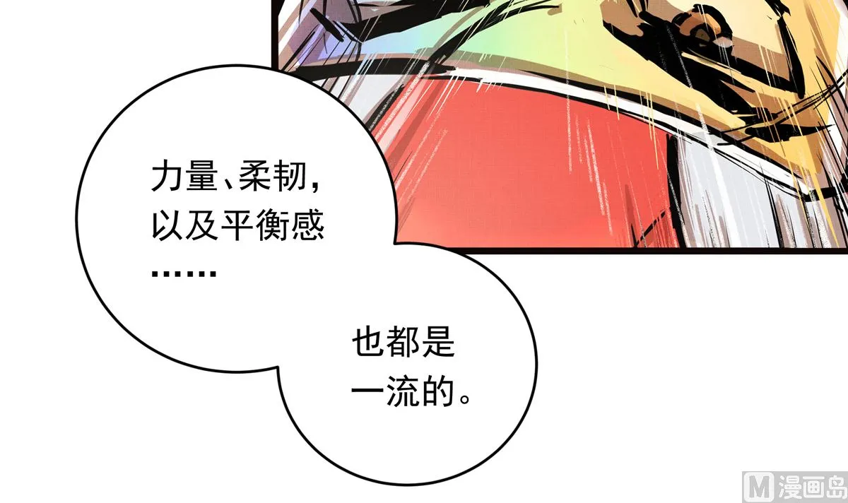 060话 大M的交易 第39页
