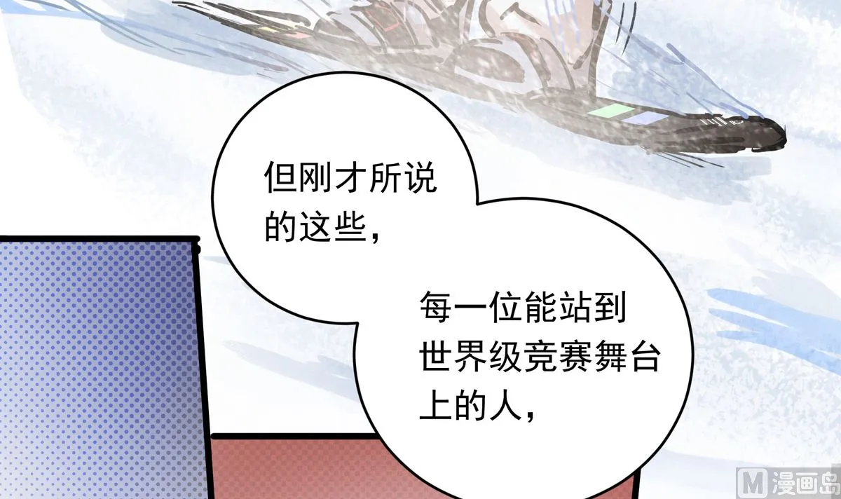 060话 大M的交易 第42页