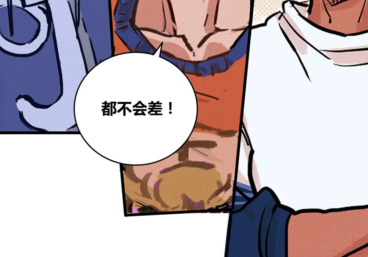 060话 大M的交易 第44页