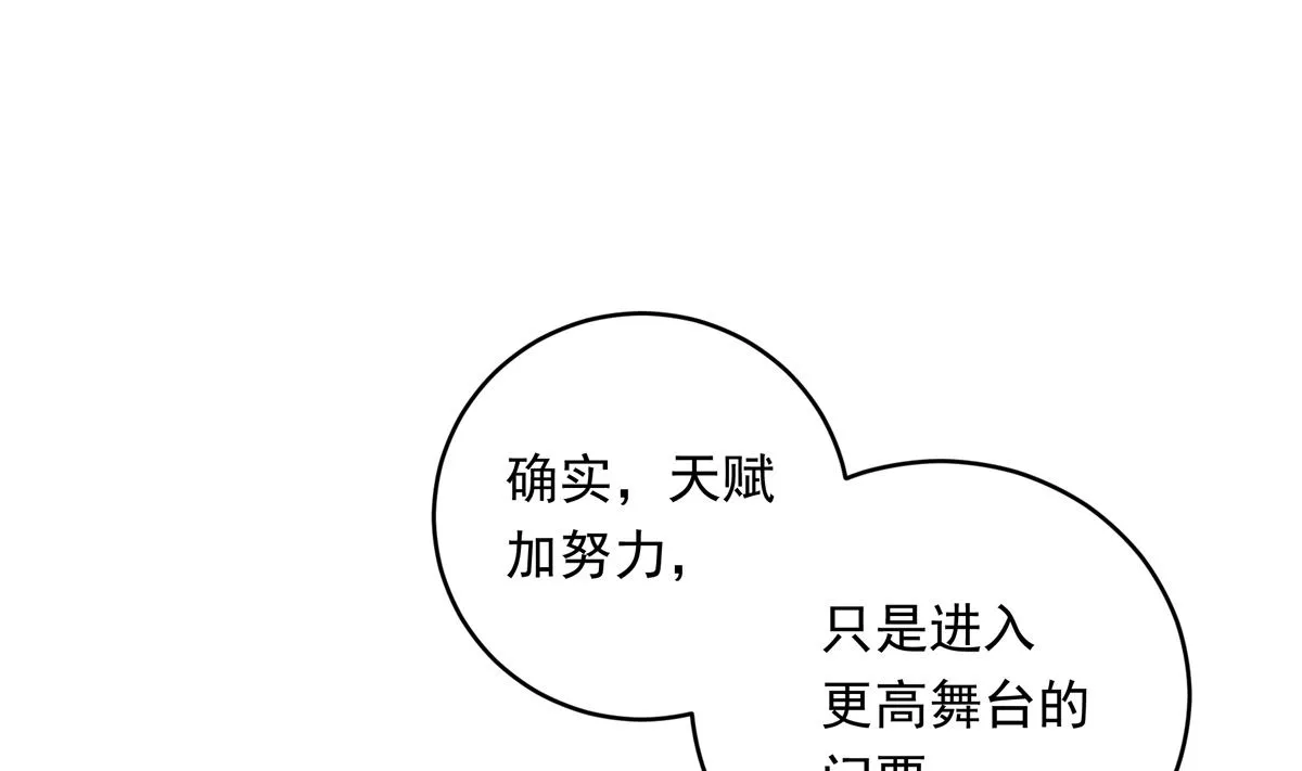 060话 大M的交易 第46页