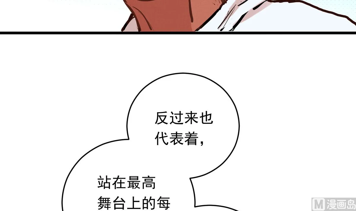 060话 大M的交易 第48页