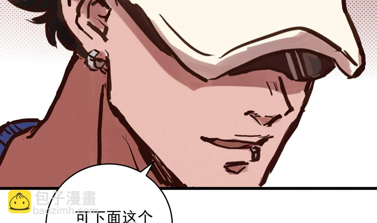060话 大M的交易 第50页
