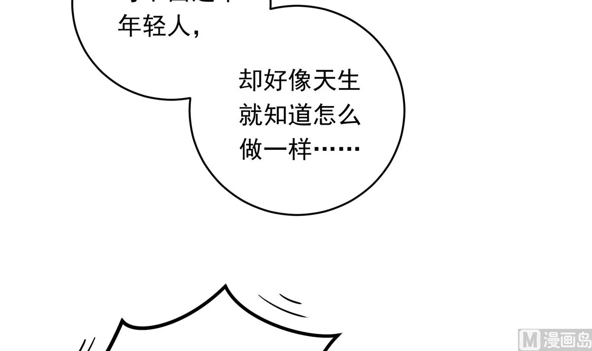 060话 大M的交易 第51页