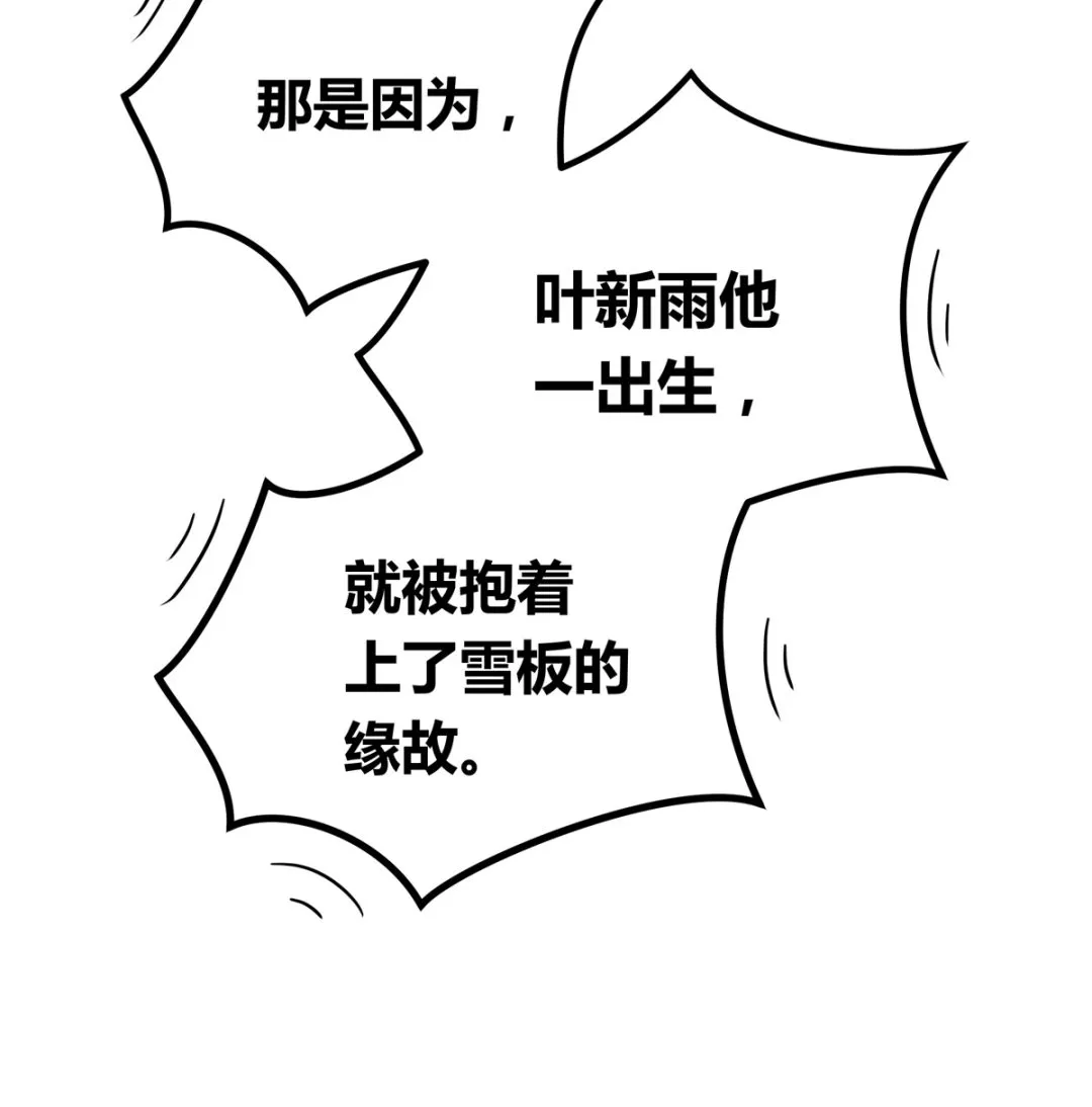 060话 大M的交易 第52页