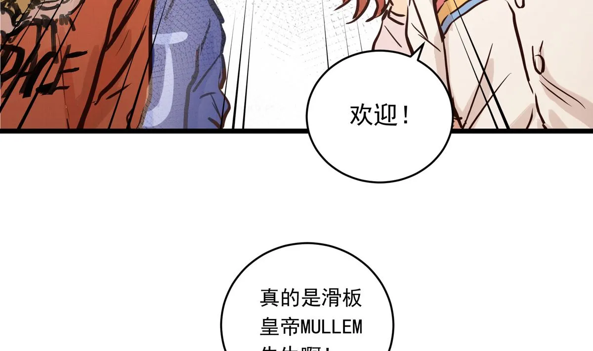 060话 大M的交易 第59页