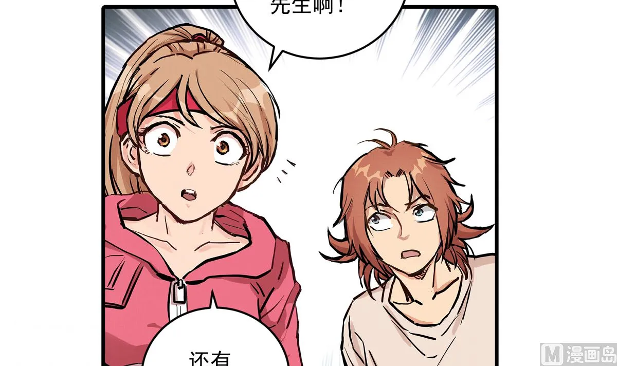 060话 大M的交易 第60页