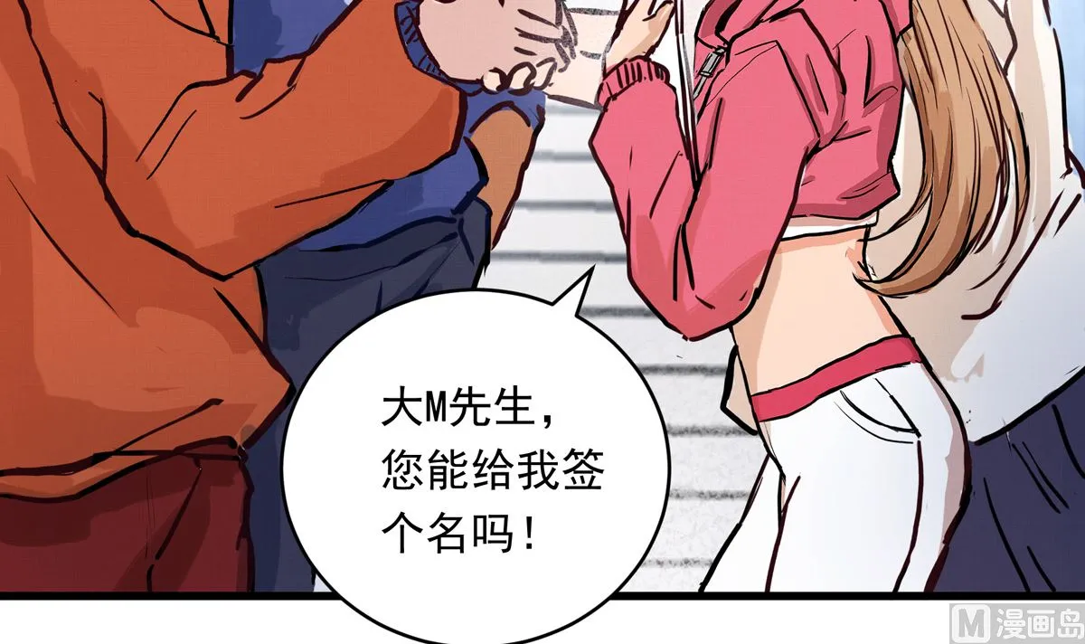 060话 大M的交易 第63页
