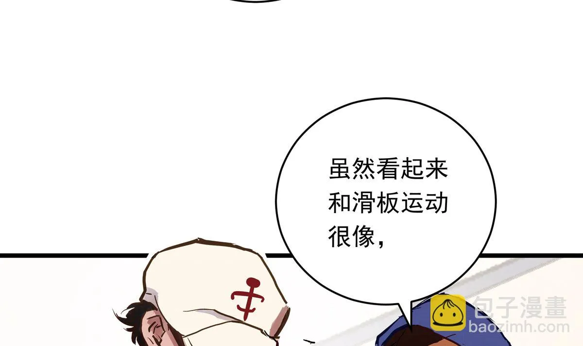060话 大M的交易 第64页