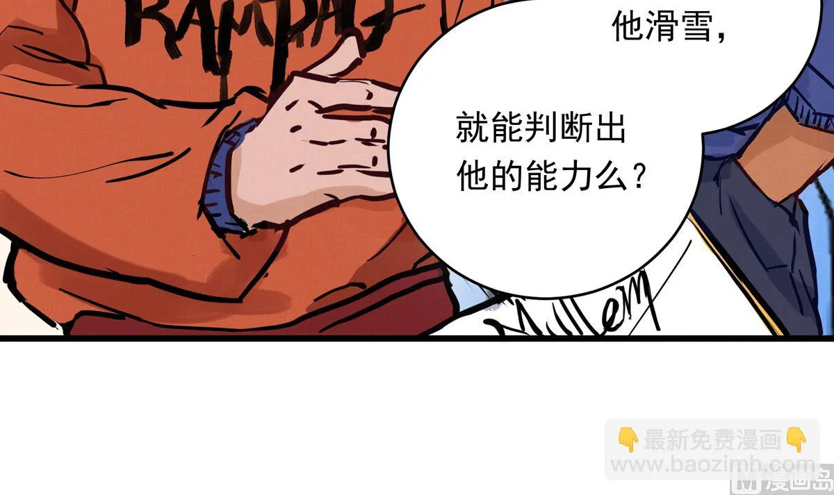 060话 大M的交易 第66页
