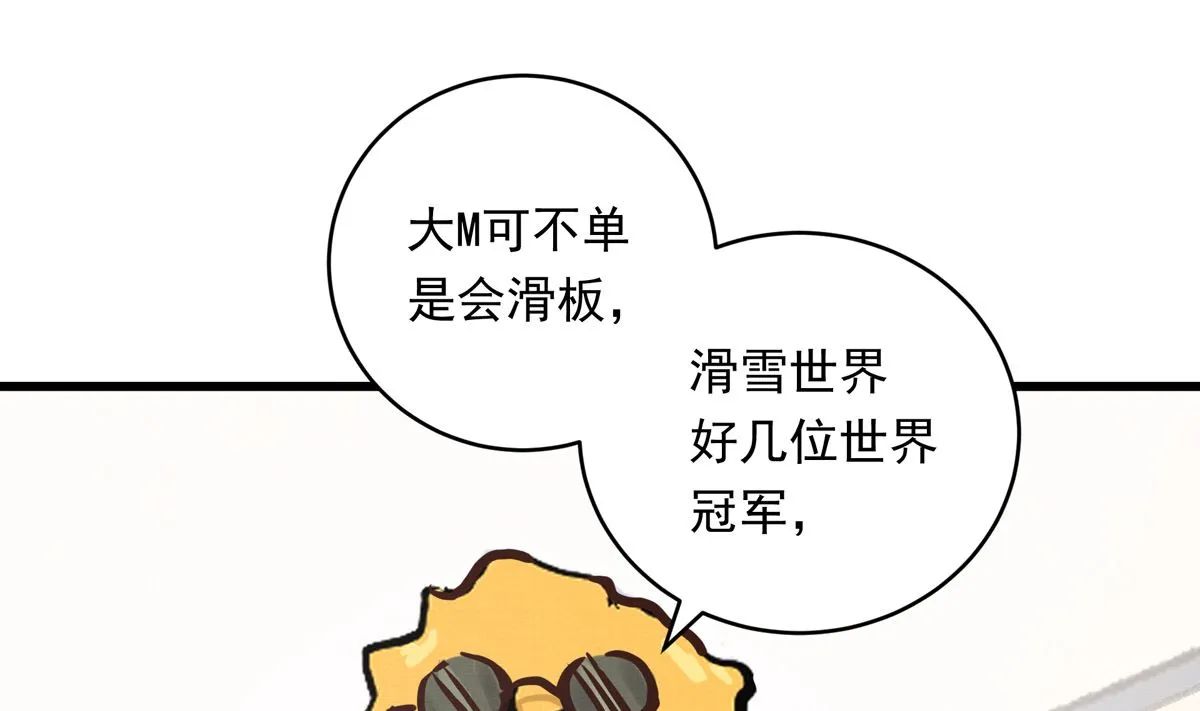 060话 大M的交易 第67页